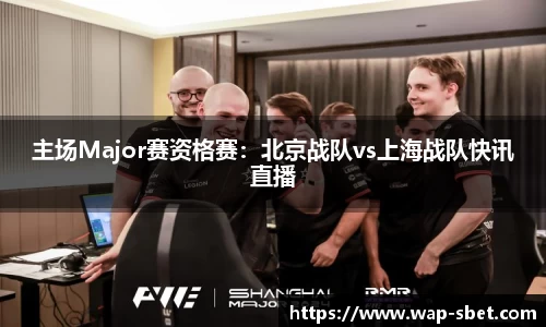 sbet实博
